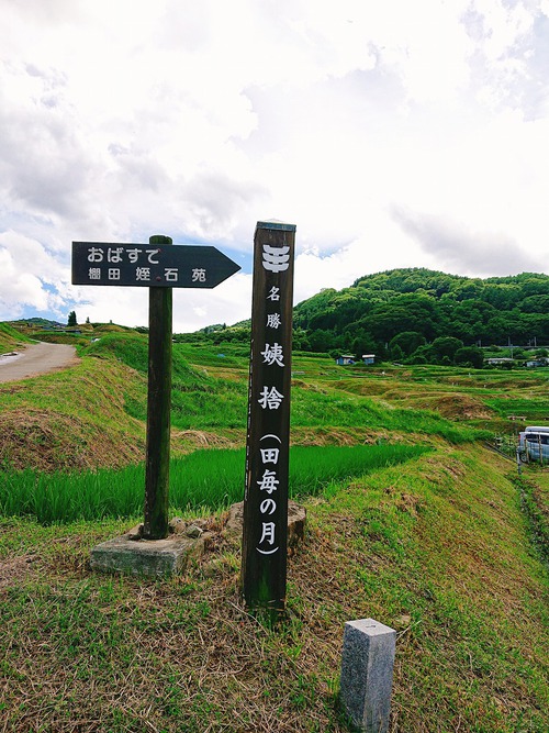 姨捨の棚田@長野県千曲市へ行ってきました!その②!~棚田学会現地見学会~♪ 姨捨の棚田@長野県千曲市へ行ってきました!その②!~棚田学会現地見学会~♪