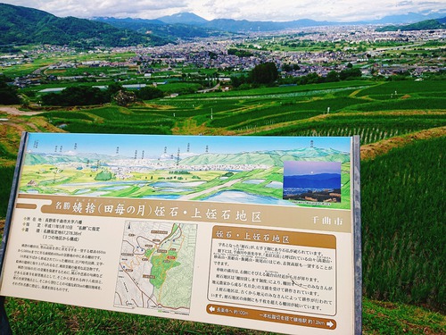 姨捨の棚田@長野県千曲市へ行ってきました!その②!~棚田学会現地見学会~♪ 姨捨の棚田@長野県千曲市へ行ってきました!その②!~棚田学会現地見学会~♪