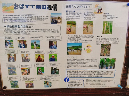 姨捨の棚田@長野県千曲市へ行ってきました!その②!~棚田学会現地見学会~♪ 姨捨の棚田@長野県千曲市へ行ってきました!その②!~棚田学会現地見学会~♪