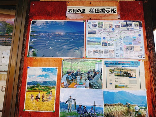 姨捨の棚田@長野県千曲市へ行ってきました!その②!~棚田学会現地見学会~♪ 姨捨の棚田@長野県千曲市へ行ってきました!その②!~棚田学会現地見学会~♪