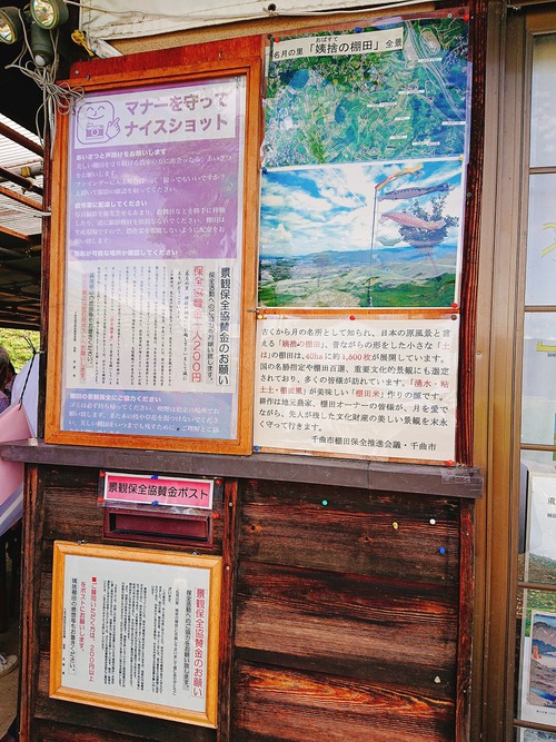 姨捨の棚田@長野県千曲市へ行ってきました!その②!~棚田学会現地見学会~♪ 姨捨の棚田@長野県千曲市へ行ってきました!その②!~棚田学会現地見学会~♪