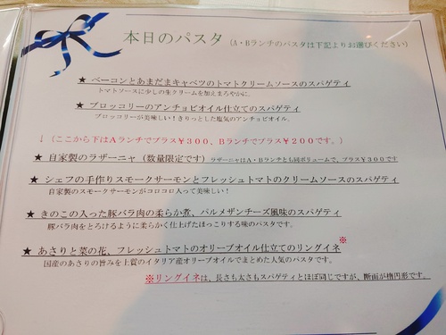 ホタルイカと香菜苔(紅菜花)のアンチョビオイル仕立のスパゲティ! ホタルイカと香菜苔(紅菜花)のアンチョビオイル仕立のスパゲティ!