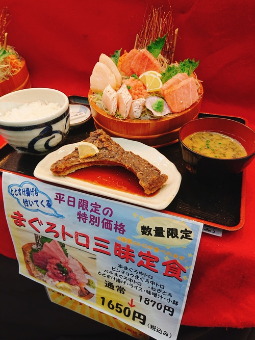 まぐろトロ三昧定食(まぐろカマ揚げ付き)/ととすけ@静岡市清水区・清水魚市場 河岸の市 まぐろ館! まぐろトロ三昧定食(まぐろカマ揚げ付き)/ととすけ@静岡市清水区・清水魚市場 河岸の市 まぐろ館!