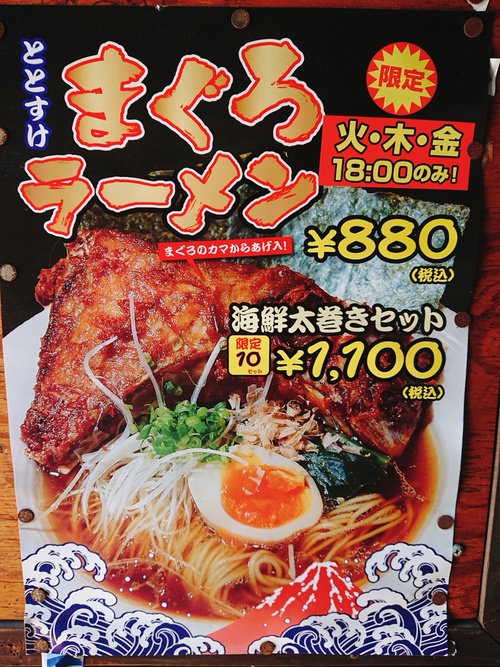 まぐろトロ三昧定食(まぐろカマ揚げ付き)/ととすけ@静岡市清水区・清水魚市場 河岸の市 まぐろ館! まぐろトロ三昧定食(まぐろカマ揚げ付き)/ととすけ@静岡市清水区・清水魚市場 河岸の市 まぐろ館!