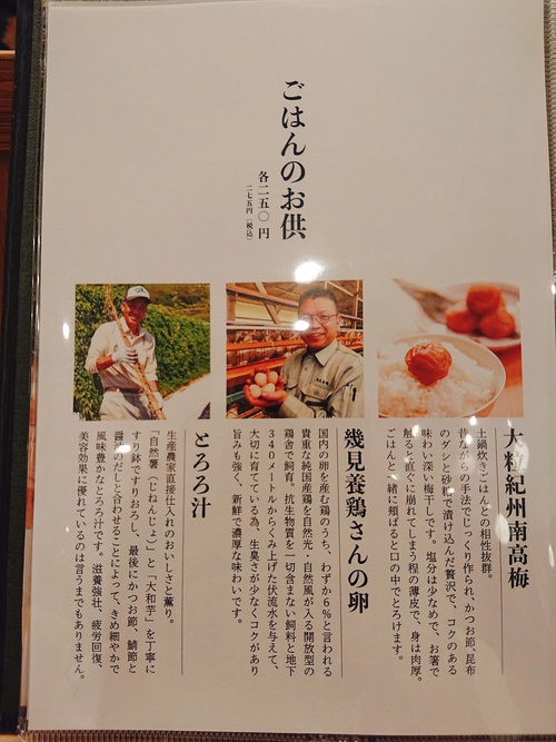 黒毛和牛の出汁ローストビーフ定食!/土鍋炊きごはん定食 米えにし@富士市! 黒毛和牛の出汁ローストビーフ定食!/土鍋炊きごはん定食 米えにし@富士市!