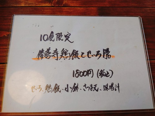 地魚と大海老一本天せいろ/浅草じゅうろく 修善寺はなれ@伊豆市 地魚と大海老一本天せいろ/浅草じゅうろく 修善寺はなれ@伊豆市