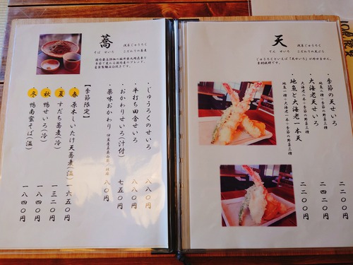 地魚と大海老一本天せいろ/浅草じゅうろく 修善寺はなれ@伊豆市 地魚と大海老一本天せいろ/浅草じゅうろく 修善寺はなれ@伊豆市