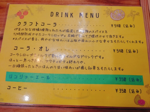 【伊豆の柑橘と8種のスパイスのクラフトコーラ!】 【伊豆の柑橘と8種のスパイスのクラフトコーラ!】