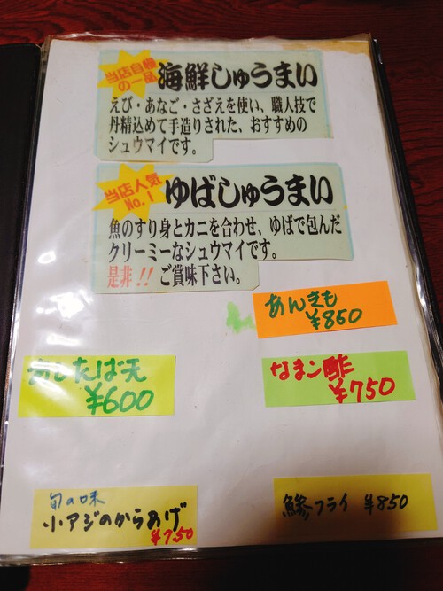 旬の味 ごろさや@下田市 の 刺身定食! 旬の味 ごろさや@下田市 の 刺身定食!