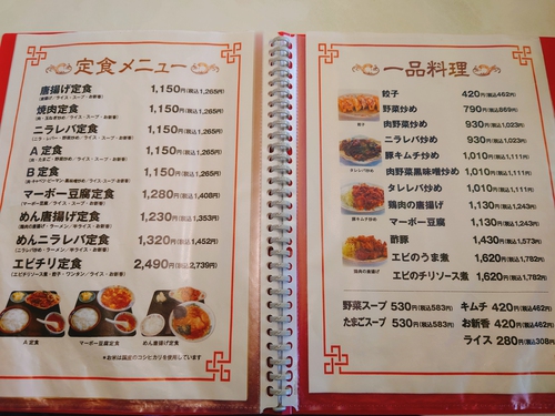 手打ちワンタンメン&餃子/中華料理 十二番@富士市 手打ちワンタンメン&餃子/中華料理 十二番@富士市