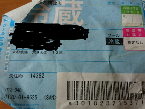大船渡の大さんま!ありがとうございます~! 大船渡の大さんま!ありがとうございます~!