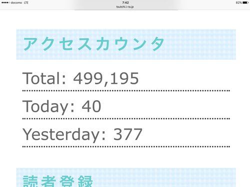 ありがとう!(予) 500,000アクセスプレゼント! ありがとう!(予) 500,000アクセスプレゼント!