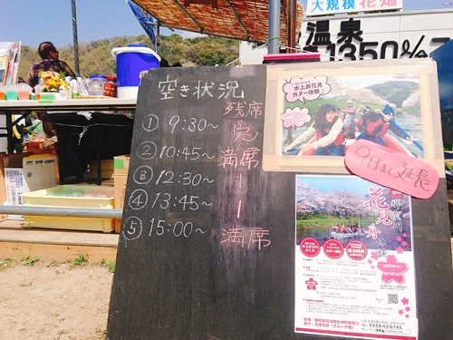 松崎・那賀川の満開桜並木と花畑、そして花見舟~花見舟編~(^^♪ 松崎・那賀川の満開桜並木と花畑、そして花見舟~花見舟編~(^^♪