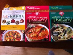 カレー3種盛り