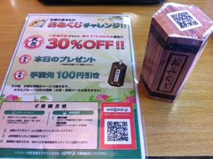 おみくじ中吉