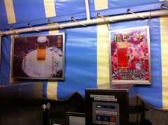 高原ビール
