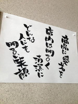 一筆啓上申し上げます 一筆啓上申し上げます
