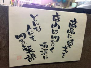 一筆啓上申し上げます 一筆啓上申し上げます