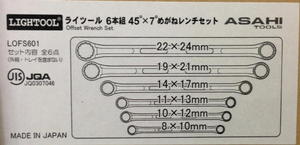 軽量未来型ツール 軽量未来型ツール