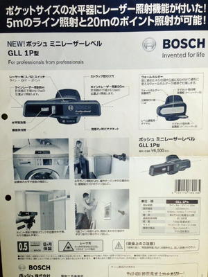 ミニレーザーレベル ミニレーザーレベル