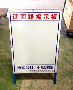 看板・カンバン !(^^)! 看板・カンバン !(^^)!