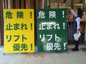 看板・カンバン !(^^)! 看板・カンバン !(^^)!