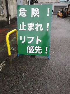 看板・カンバン !(^^)! 看板・カンバン !(^^)!