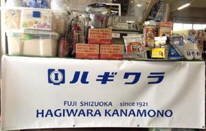 看板・カンバン !(^^)! 看板・カンバン !(^^)!