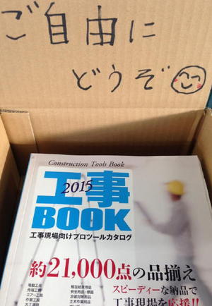 工事BOOK 2015 工事BOOK 2015