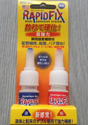 秒速補修!ラピッドフィクス! 秒速補修!ラピッドフィクス!