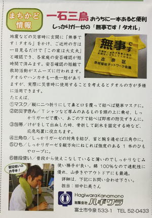 掲載されましたよ~ 掲載されましたよ~