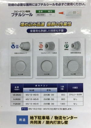 スピードコンで職人不足を解消! スピードコンで職人不足を解消!