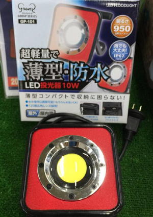 新型投光器 新型投光器