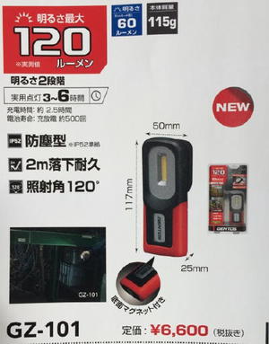 GENTOSs WORK LIGHT GENTOSs WORK LIGHT
