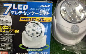 買うなら断然「LED」 買うなら断然「LED」