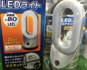 買うなら断然「LED」 買うなら断然「LED」