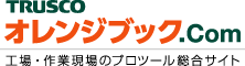 オレンジブック オレンジブック