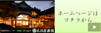 ≪メディア情報≫雑誌掲載　『MYOJO9月号』に撮影場所として使用されました　箱根小涌谷温泉三河屋旅館　