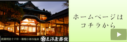 【紅葉情報】ちらほらと色付き始めました　箱根小涌谷温泉　三河屋旅館