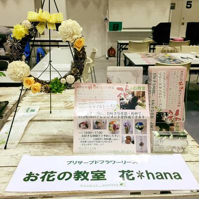 イベント報告:「春のみどりまつり」沼津市 イベント報告:「春のみどりまつり」沼津市