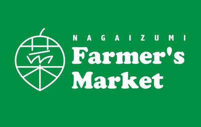 長泉ファーマーズマーケット イベントのご案内:5/11「長泉ファーマーズマーケット」長泉町