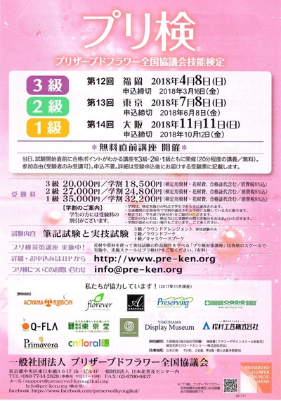 お知らせ:「プリ検対策講座」沼津市 お知らせ:「プリ検対策講座」沼津市
