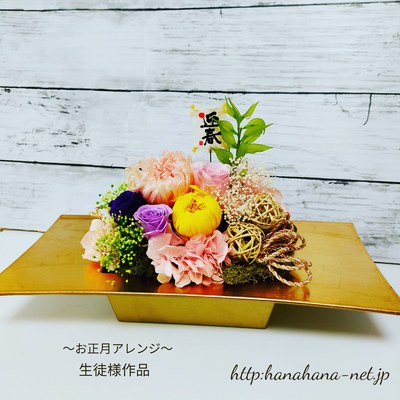 レッスン風景 : 「プリザdeお正月アレンジ」沼津市 レッスン風景 : 「プリザdeお正月アレンジ」沼津市