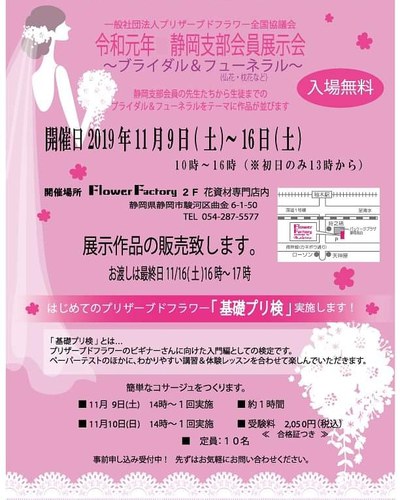 お知らせ : 令和元年ブライダル&フューネラル展示販売会 お知らせ : 令和元年ブライダル&フューネラル展示販売会