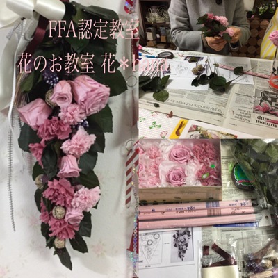 FFA認定講座*中級スワッグ FFA認定講座*中級スワッグ