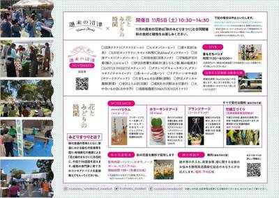 イベントのご案内 : 「11月イベント出店のご案内」沼津市 イベントのご案内 : 「11月イベント出店のご案内」沼津市