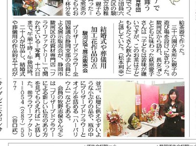 展示会報告 :「ブライダル&フューネラル展示販売会」静岡市 展示会報告 :「ブライダル&フューネラル展示販売会」静岡市