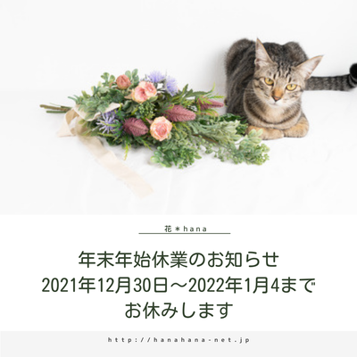 お知らせ : 「年末年始休業のお知らせ」沼津市 お知らせ : 「年末年始休業のお知らせ」沼津市