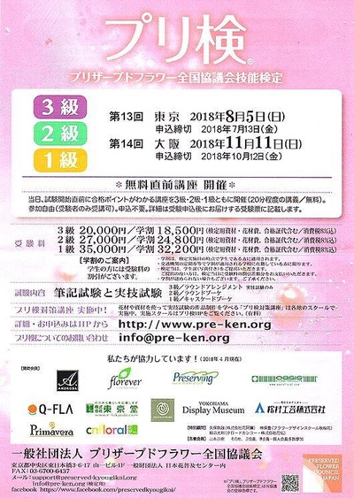 お知らせ:「第13回 プリ検申込み開始」沼津市 お知らせ:「第13回 プリ検申込み開始」沼津市