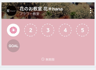 お知らせ:「LINE@ショップカード」ご利用について お知らせ:「LINE@ショップカード」ご利用について